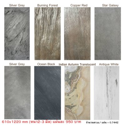 Stone Veneer หินเทียมธรรมชาติ สำหรับตกแต่งผนัง