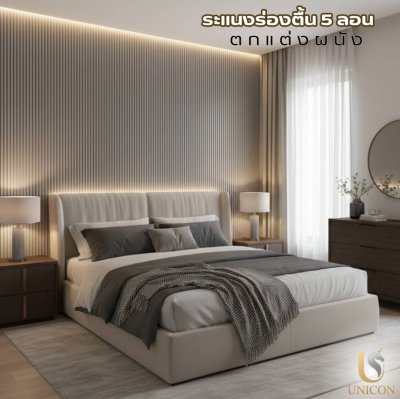 ไม้ระแนงร่องตื้น