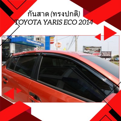 1 กันสาด (ทรงปกติ)