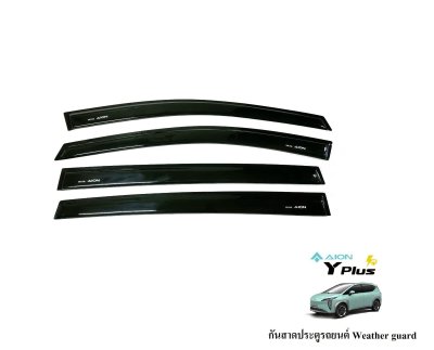 3 กันสาดประตูรถยนต์ AION V 2025
