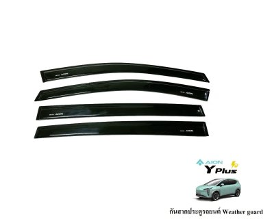 4 กันสาดประตูรถยนต์ Aion 2023
