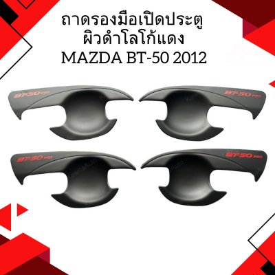 32 Door Handle Inner