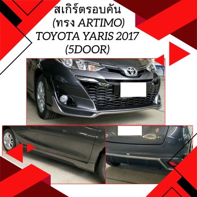 8 Front Skirt (Artimo)