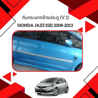 10 Side Modding Guard (V 1)