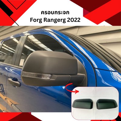 10 ครอบกระจก