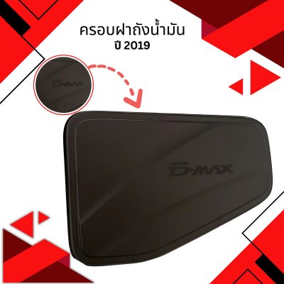 10 Tank Cover (2WD)