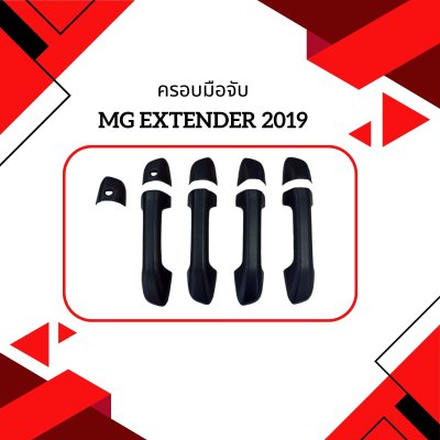 10 ครอบมือจับ