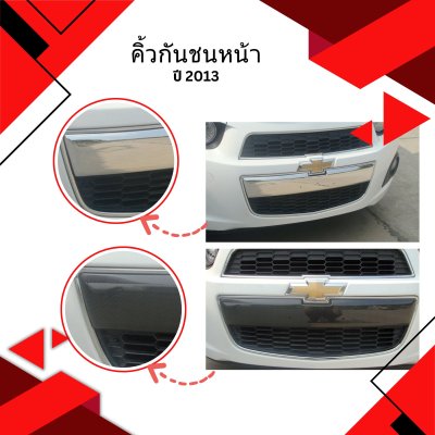 10 Front Lower Grill Trim (chrome)