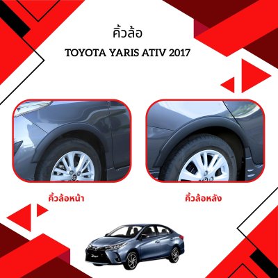 10 Front Fender Flares - คิ้วล้อหน้า