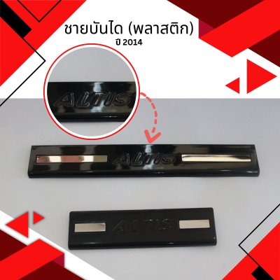 11 Scruf Plate (Plastic)