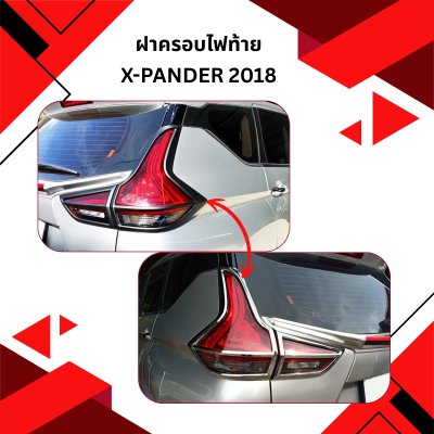 10 ฝาครอบไฟท้าย