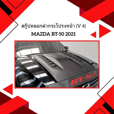 10 สกู๊ปหลอกฝากระโปรงหน้า (V 4)