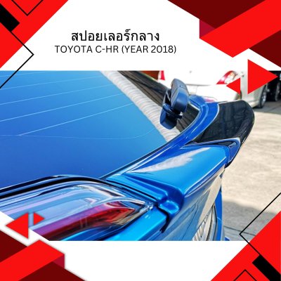 10 Rear Mid. Spoiler