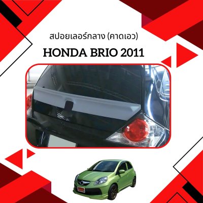 10 Spoiler (Middle) Color