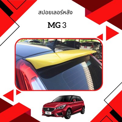 10 สปอยเลอร์หลัง