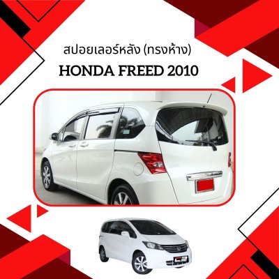 10 Rear Spoiler (OEM)