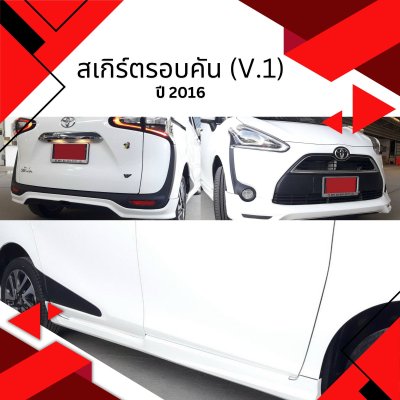 10 Front Skirt (V.1)