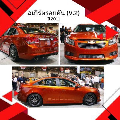 10 Front Skirt (V 2)