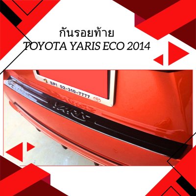 11 Rear Bumper Step Cover