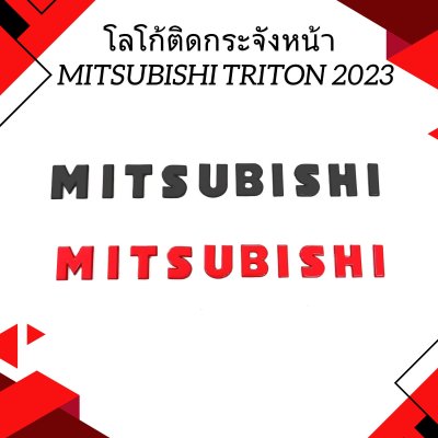 11 Logo TRITON 2023 TRITON 2023