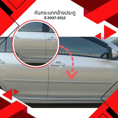 11 Side Moulding Guard.JPG