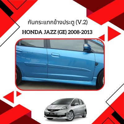 11 Side Modding Guard (V 2)