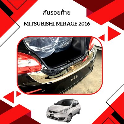 11 Rear Bumper Guard