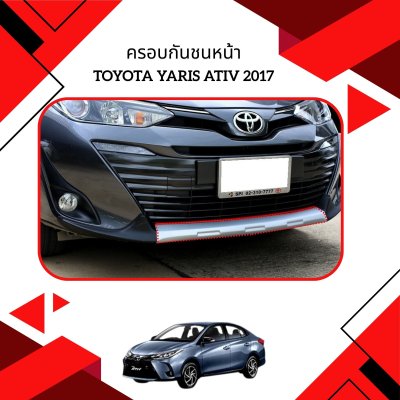 11 ครอบกันชนหน้า