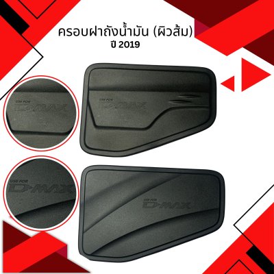 11 Tank Cover - oranpeel B