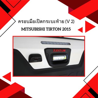 11 Tail Gate Cover (V 2) + Camera Cove