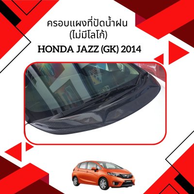 11 Wiper Visor Nologo