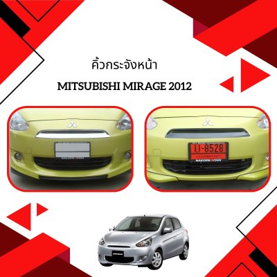 11 คิ้วกระจังหน้า