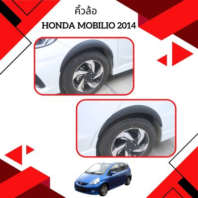 11 คิ้วล้อ