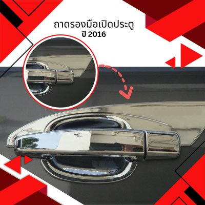 11 Door Handle Inner