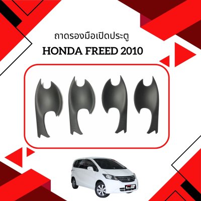 11 เสกิร์ตรอบคัน ทรง Mugen (ปี 2010)