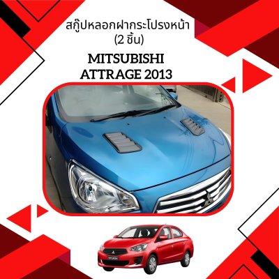 11 สกู๊ปหลอกฝากระโปรงหน้า (2 ชิ้น)