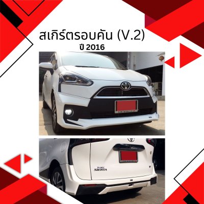 11 Front Skirt (V.2)