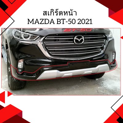 11 สเกิร์ตหน้า