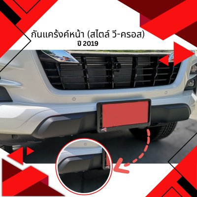 12 Front Cladding (OEM Style)