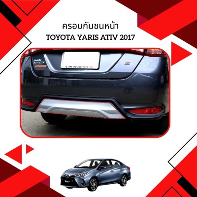 12 ครอบกันชนท้าย