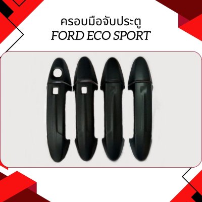 12 Door Handle Inner (TOP)