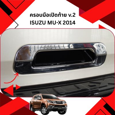 12 Tail Gate Cover (V 2) 2 pcs