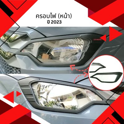 12 Head lamp cover D-max 2023