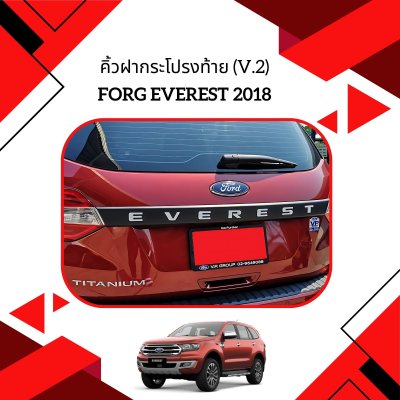 12 คิ้วฝากระโปรงท้าย (V 2)