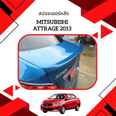 12 สปอยเลอร์หลัง