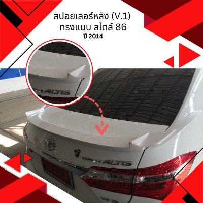 13 Rear Spoiler V.1 (Ducktail)