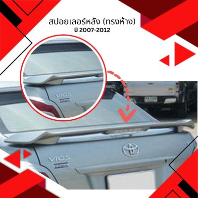 12 Rear Spoiler (OEM Style).jpg