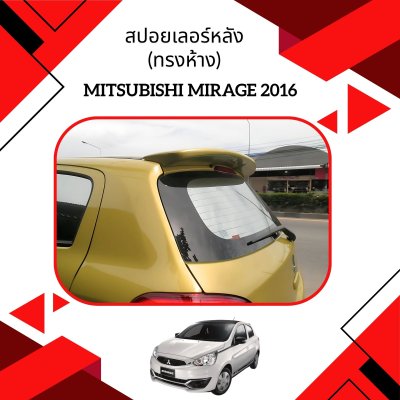 12 สปอยเลอร์หลัง (ทรงห้าง)