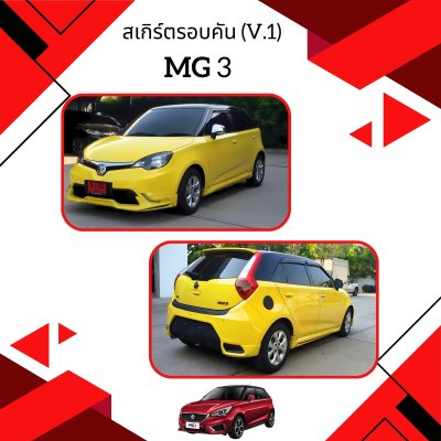 12 Front Skirt (V 1)