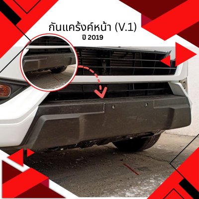 14 Front Cladding (V 1) 2WD